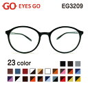 送料無料 メガネ 度付き EYES GO EG3209 選べる23カラー 超軽量 超弾性のあるTR90 グリルアミド素材 ブルーライトカット 家用 布ケース 大変お手数ですが注文される場合は事前に在庫確認をお願いします 2021