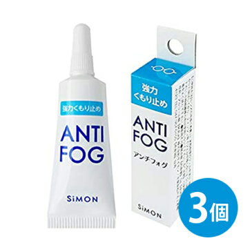 【3本セット】アンチフォグ 曇り止めレンズクリーナー ジェルタイプ 5g×3本 メガネ アンチフォッグ 在庫