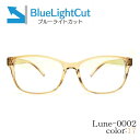 メガネ屋さんが選んだブルーライトカットメガネ Lune-0002blc-col17 クリアベージュ 眼鏡 PCメガネ ブルーライトカット度入りレンズ付き+日本製メガネ拭き+布ケース付 比べてみてくださいオプションのブルーライトカットレンズ金額が安いです。2021