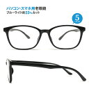 パソコン・スマホ用老眼鏡 フレームタイプ 【 ウェリントン 】Lune-19004 ブルーライトカット率約33% メガネ 遠視 リーディンググラス