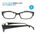 パソコン・スマホ用メガネ 度なし フレームタイプ 【 スクエア 】Lune-0001 ブルーライトカット率約33%