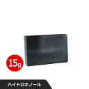 サンソリット スキンピールバー ミニ ハイドロキノール 15g Skin Peel Bar