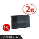  サンソリット スキンピールバー ミニ ハイドロキノール 15g Skin Peel Bar