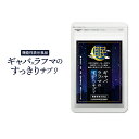 新商品　ギャバ×ラフマのすっきりサプリ　機能性表示食品　GABA　ラフマ