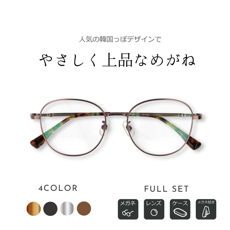 楽天M-ALL（エムオール）楽天市場店＼最大48％ポイント還元＋10％OFF！／ 人気の韓国っぽかわいいメガネ。とてもかけやすい”今かけたいおしゃれな丸メガネです。丸メガネ おしゃれ トレンド 女性 おすすめ かけやすい
