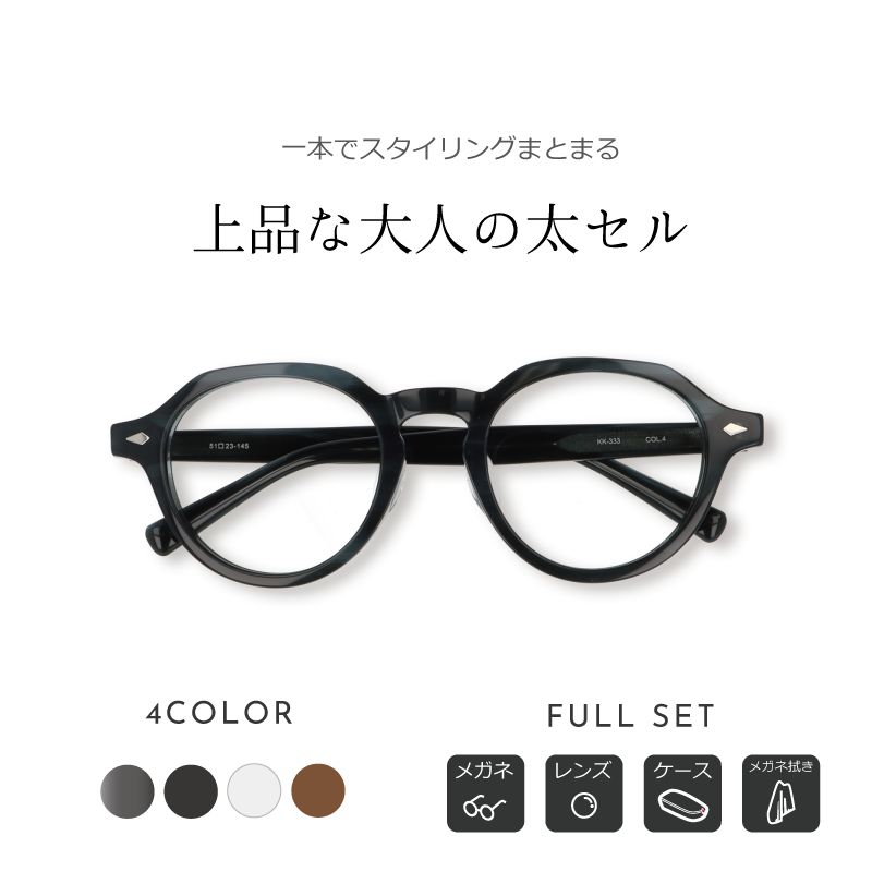 楽天メガネピットクラシックメガネ「日本人に似合うメガネを」人気の肉厚セルタイプメガネ・黒ぶちメガネ