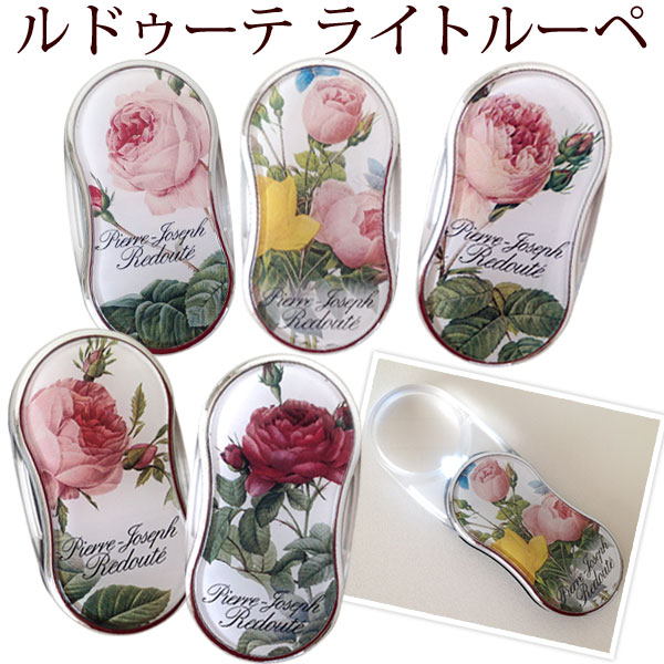 ルーペ LED 薔薇 おしゃれ プレゼント 日本製 ギフト ライト ルドゥーテ 薔薇 5柄 日本製 老眼