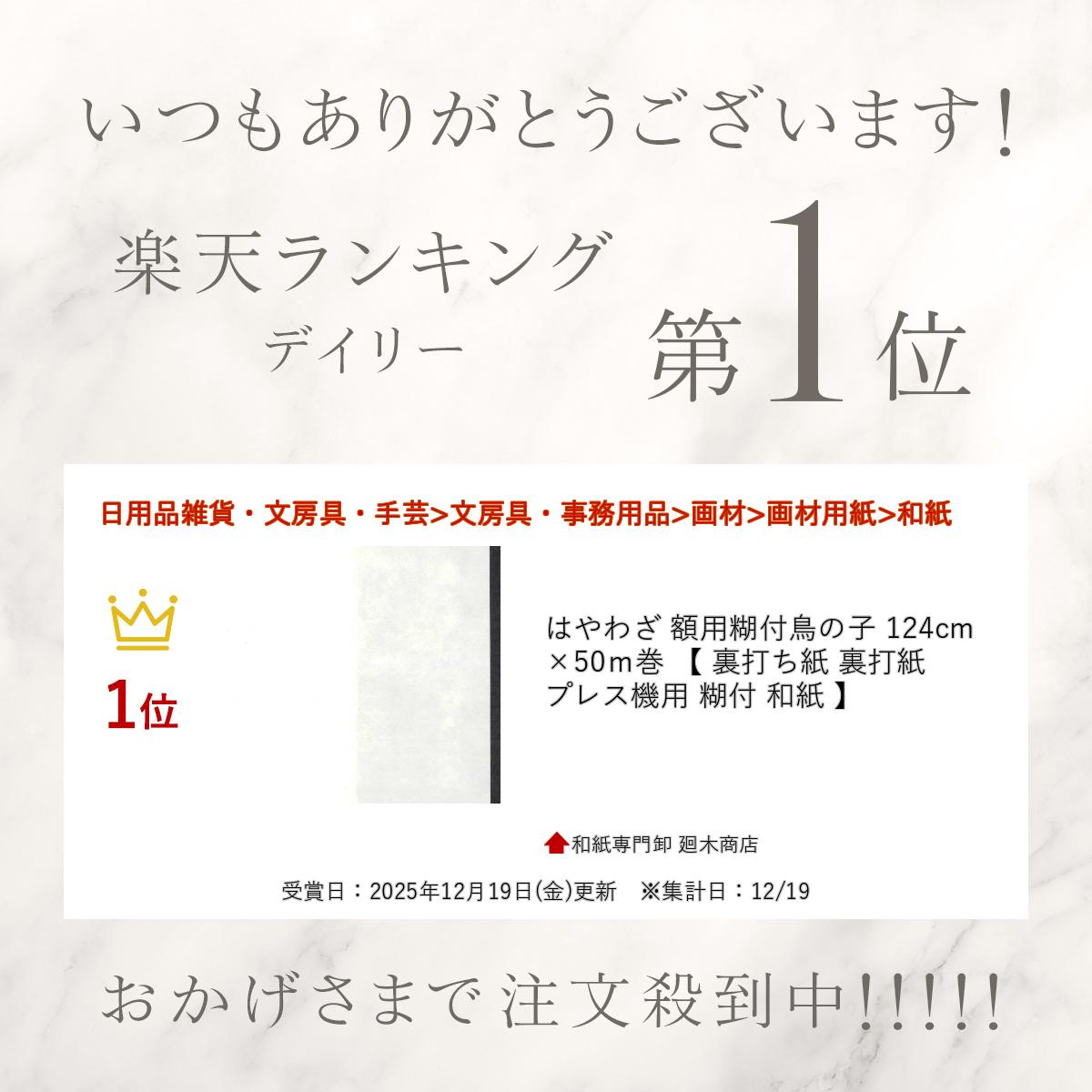 �Ϥ�虜 ���Ѹ���Ļ�λ� 124cm��50m�� �� ΢�Ǥ��� ΢�ǻ� �ץ쥹���� ���� �»� ��