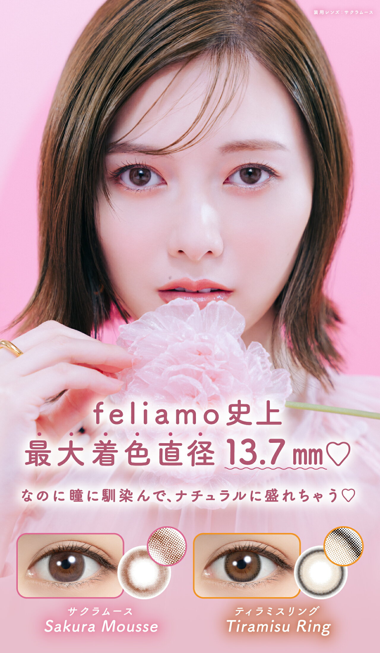 カラコン ワンデー フェリアモ 【5箱セット】...の紹介画像2