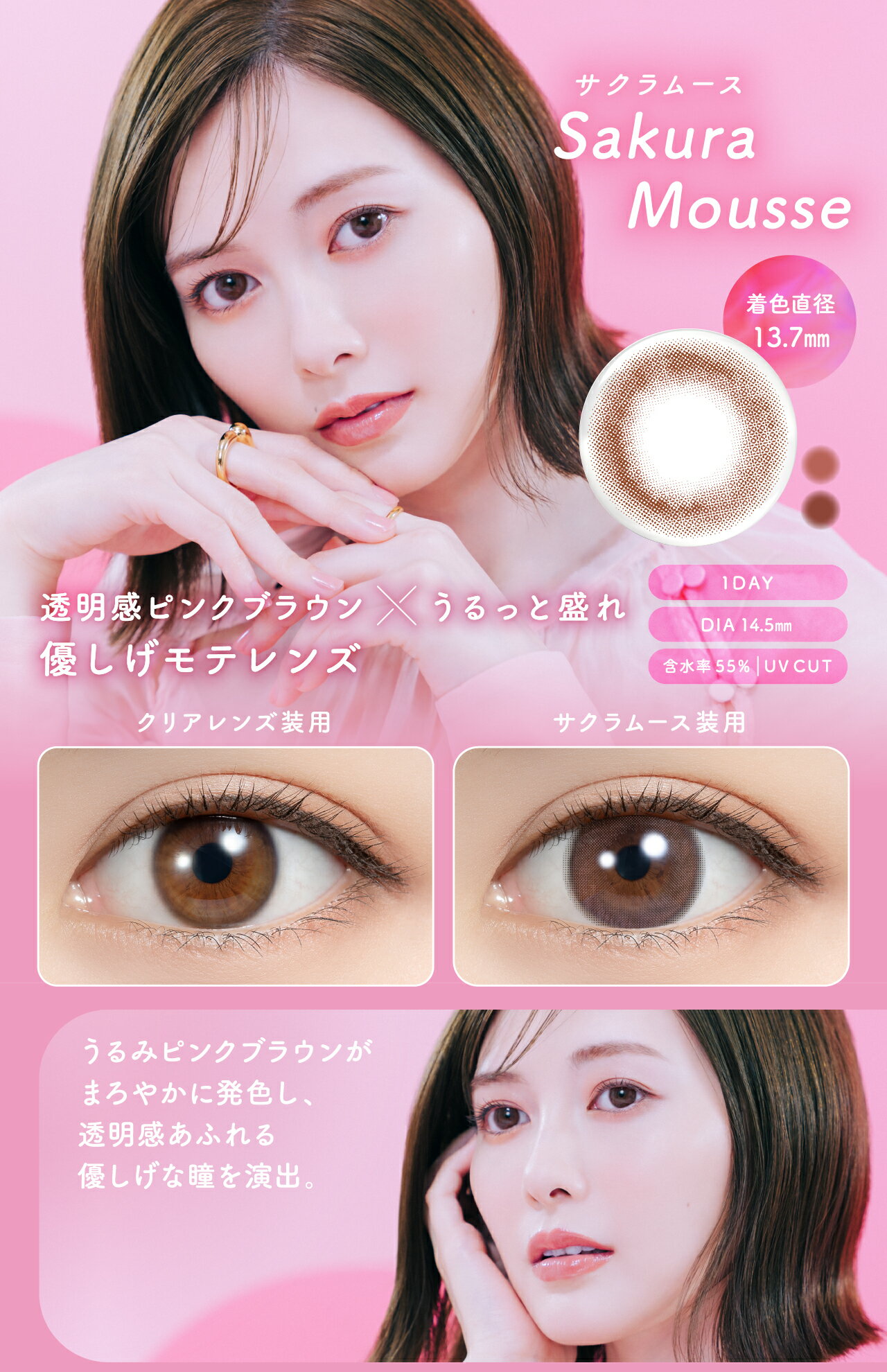 カラコン ワンデー フェリアモ 【5箱セット】...の紹介画像3