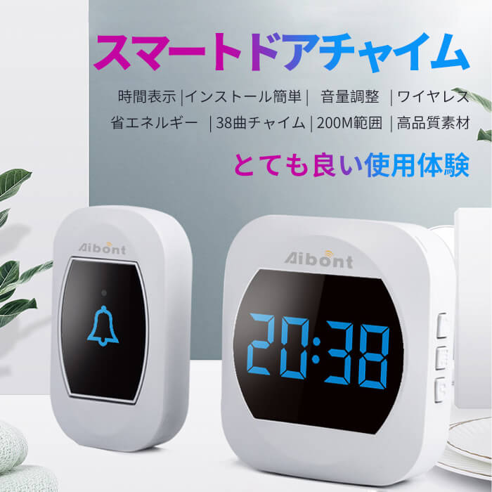 チャイム ワイヤレス 自発電 ワイヤレスインターフォン 呼び出しチャイムセット インターホン ドアフォン ドアチャイム ドアベル ドアホン コードレスチャイム ワイヤレスチャイム ワイヤレス玄関 防犯カメラ 防水 壁掛け 呼び鈴 介護