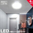 小型シーリングライト 4.5畳 led小型シーリングライト 4.5畳 丸型 シーリングライト4.5畳用 LEDシーリングライトおしゃれ LEDシーリングライト薄...
