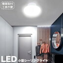 小型シーリングライト 4.5畳 led小型シーリングライト 4.5畳 丸型 シーリングライト4.5畳用 LEDシーリングライトおしゃれ LEDシーリングライト薄...