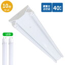 逆富士蛍光灯器具 40W型 2灯式 逆富士40w2灯 ledベースライト 逆富士型 40W型2灯 逆富士型 天井直付型 LED直管蛍光灯専用 逆富士型照明器具 ...