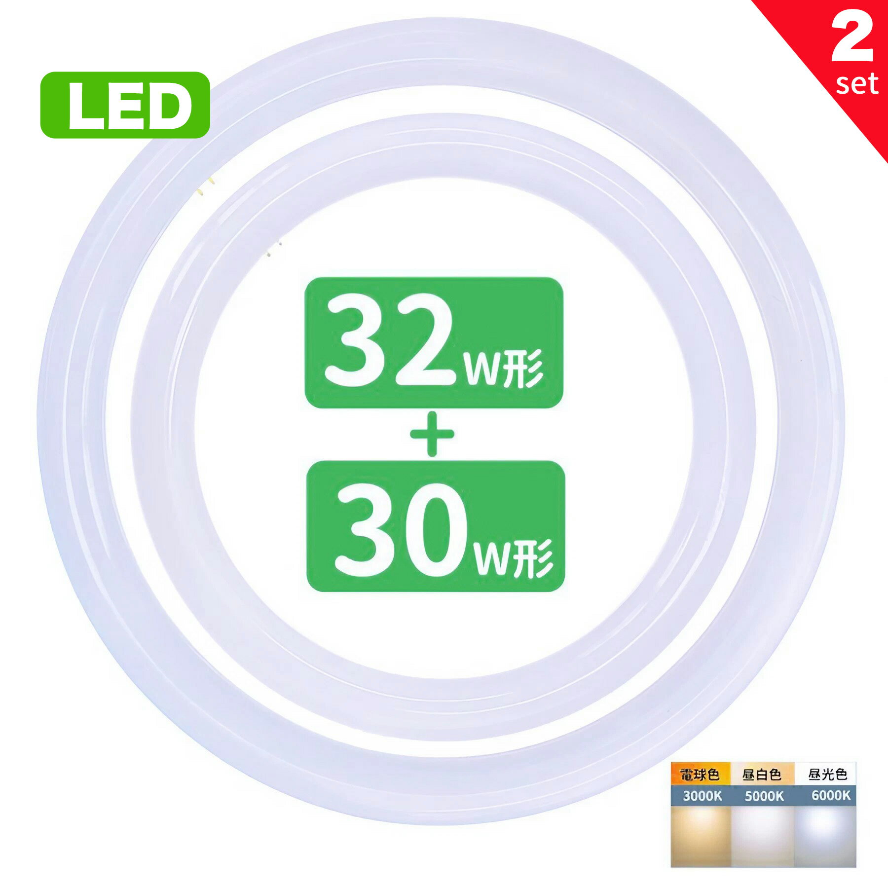 楽天市場】アイリスオーヤマ 丸形 ledランプセット 30形+40形 楽天市場】アイリスオーヤマ 丸形 ledランプセット 30形+40形