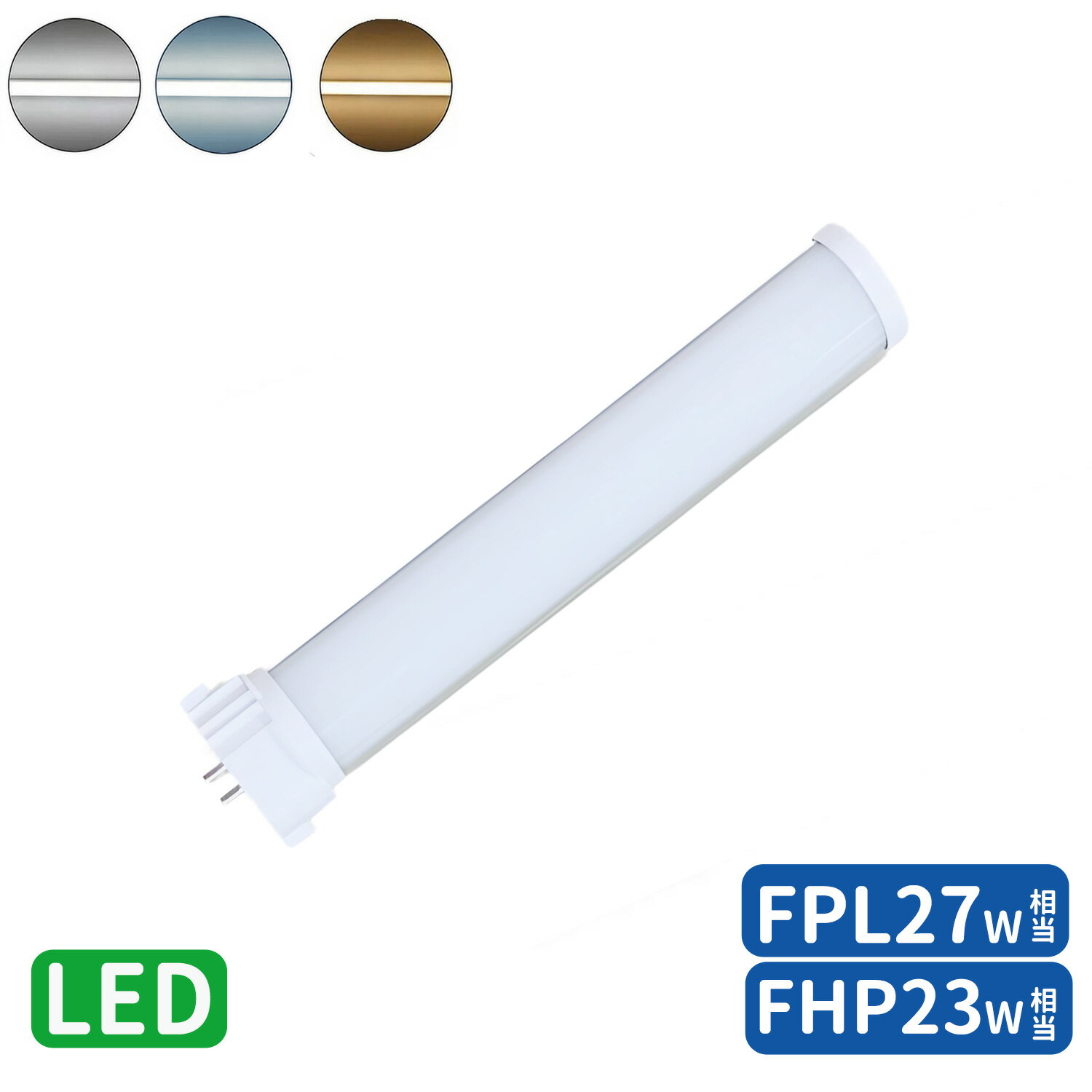 FPL27LED fpl27ex led LEDѥȷָ LED ĥָ led˸ ѥ ָ ѥ饤 GY10Q FPL27EX-D FPL27EX-N FPL27EX-W FPL27EX-L  FPL27W LED FPL27EXD 3Ĺ ŷ FPL27W 27W 27  ledľɥ