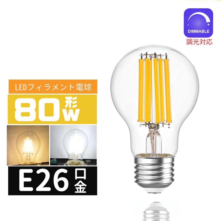 楽天市場】80W（LED電球｜電球）：ライト・照明器具<インテリア・寝具