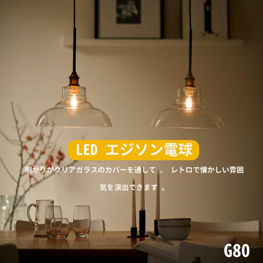 LED電球 60W形 調光対応 ボール形 G80 E26口金 エジソン電球E26 LEDフィラメント電...