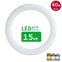 led蛍光灯 丸型 15形 丸形蛍光灯15形 LEDランプ丸形15W型 蛍光灯LED 15W形相当 FCL15代替 丸形LEDランプ 昼光色 昼白色 電球色 サ...