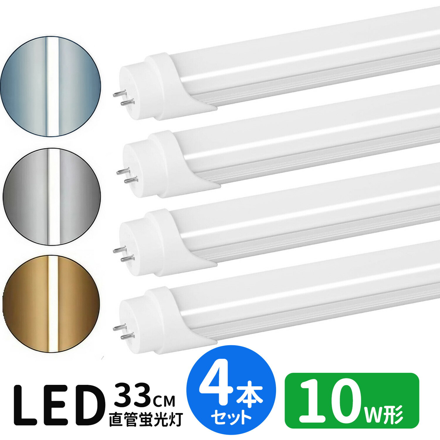 LEDָ 10w ledľɷָT8 33cm G13 ָLED 10W FL10S ľLED4ܥå