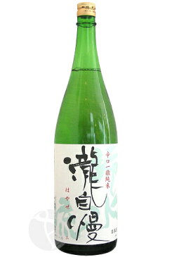 ≪日本酒≫ 瀧自慢 滝水流(はやせ) 辛口純米 1800ml :たきじまん