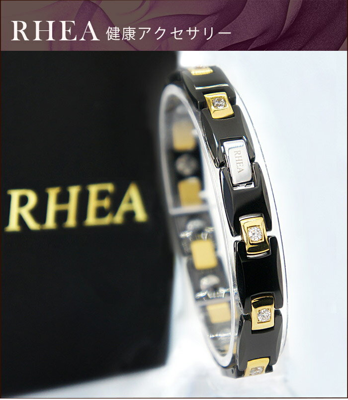 RHEA α elegant【 黒ダイヤ レディース 】正規保証 　健康ブレスレット