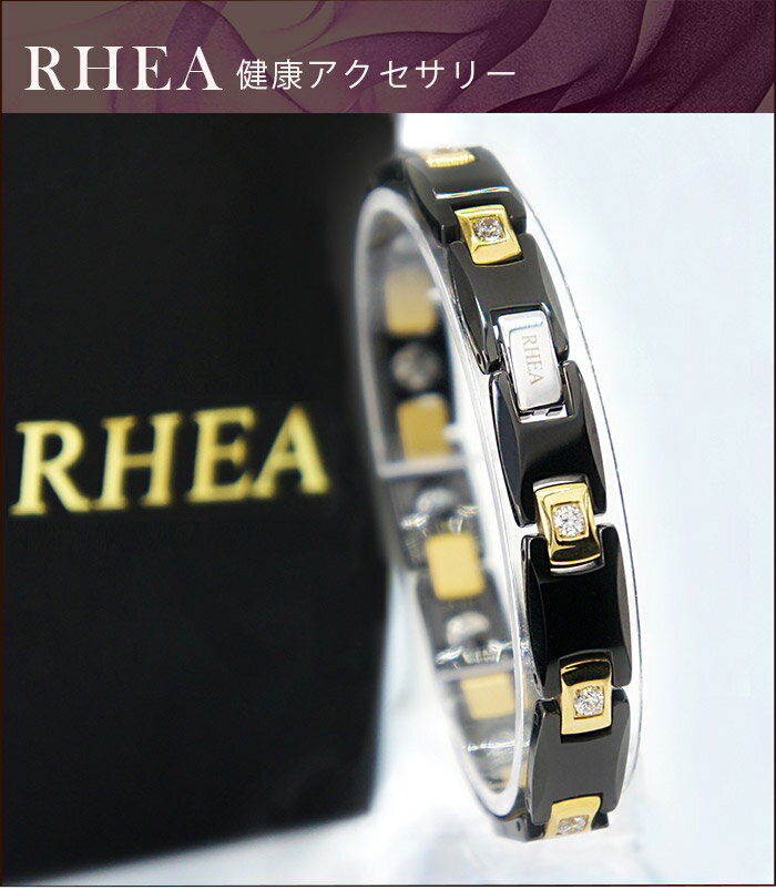 ★RHEA　Health Accessory★ 3種類の鉱石 ゲルマニュウム テラヘルス マグネットを搭載本格的な健康ブレスレット!!　RHEA　Health Accessoriesシリ−ズ♪ ブランド RHEA α elegant 商品名黒ダイヤブレスレット 製品素材 ●タングステン　●マグネット　●ゲルマニュウム　●テラヘルツ（純度99.999999999% N11のテラヘルツを使用しております) チップ●マグネット 直径約4.5mm X 5粒●ゲルマニュウム 直径約4.5mm X 5粒●テラヘルツ 直径約4.5mm X 2粒 サイズ/重さレディース　長さ約190mm　/　約38g 箱サイズ 約縦92mm X 横92mm X 高さ52mm 発売元 / 製造元 /広告文責有限会社シルク商事大阪府吹田市南高浜町24-3 新谷吹田ビル2F電話番号06-6383-3218 生産国日本 JANコ−ド4589470639201 商品区分健康アクセサリ− Xmas クリスマス お返し お礼 ご挨拶 結婚祝い 結婚内祝い 結婚記念日 贈り物 プレゼント 出産祝い 赤ちゃんマット ギフト プチギフト ご褒美 バレンタインデー バレンタインデイ ヴァレンタイン 友チョコ 義理チョコ 本命チョコ バレンタインチョコ ホワイトデー ホワイトデイ ホワイトデーのお返し ウインターギフト サマーギフト　誕生日 誕生プレセント 誕生日ギフト 誕生祝い 内祝 御祝 お年賀 まとめ買い 大量注文 大量購入 大口 会社用 法人向け 企業向け お祝い 引き出物 引出物 ブライダルギフト ウェディングギフト 出産祝い 引っ越し祝い 引越し祝い お見舞い 美容 敬老の日 お歳暮 お中元 美容 健康 ゴルフ スポーツ ダイエット 美容液 EGF FGF モイスチャーリベア エッセンス オールインワン 美容液 ビタミンE配合 美白 コラ−ゲン ヒアルロン酸 保湿成分 美肌 Charis ヒアルロン酸Na Charis WGF ウォ−タ−クリ−ム Charis WGF ウォ−タ−クリ−ム プロテオグリカン Charis WGF ピーリングジェル Charis WGF 去角質 日高馬油 馬油 純馬油 ラベンダー馬油 薬用クリ−ム 薬用馬油 ヘナ シャンプ− ヘナシャンプ− マジックシャンプ− マジックシャンプ−2 出水霜 去角質 ロレアル Max Factor 無印良品 ESTEE LAUDER カネボウ ランコム コーセー カネボウ KOSE ポーラ ピーリングジェル ゲルマニウム ゲルマニウムブレスレット ゲルマニウムネックレス 不規則 ダイエット JAPAN REISEI 白巧 フコイダン UMI NO MEGUMI 納豆精 結婚祝い 誕生日プレゼント 入学祝い 入社祝い 金婚 睡眠 健康マット 健康マットレス ゲルマニウムマット マットレス 血行改善 血行改善マット 目の疲れ ゲルマニウムマスク 目の疲労 マスク アイマスク フランスベッド france bed bed ベッド シモンズ SIMMONS 加齢臭 健康床 健康敷布団 敷布団 冷え性「チョコレ−ト」はこんな方におすすめします。バレンタイン バレンタインデー ホワイトデー 誕生日 敬老の日 バレンタインチョコ 結婚祝い 誕生日プレゼント 入学祝い 入社祝い 金婚SWAROVSKIクリスマス ハロウィーン パ−ティ− プレゼント 小分けギフト スワロフスキー 神仙堂 DICライフテック ギフト 本命チョコ お歳暮 お中元 お土産 カカオ スイーツ ホワイトア−モンド ホワイトア−モンドチョコ 沖縄フコイダンEX 沖縄 海の恵 ホワイトチョコ フコイダン UMI NO MEGUMI 日本赤霊芝 Super Rich 1000 抹茶チョコ 抹茶ア−モンド OKINAWA Fucoidan 抹茶ア−モンドチョコ いちごチョコ いちごトリュフ 苺トリュフチョコ 抹茶トリュフ 抹茶いちご 抹茶いちごトリュフ ホワイトトリュフ ホワイトいちご 白巧 アレルギーフリ− ほたて ほたてあめ ホタテ貝 珍味 つまみ ビ−ル お酒 海苔 味付海苔 業務用海苔 ゆず ゆず昆布 味きらら チ−ズいか いか チーズ わかめ わかめスープ 業務用わかめ 乾燥わかめ ピスタチオスナック ピスタチオ 十六茶 健康茶 抹茶 抹茶パウダー 抹茶粉末 緑茶 業務用茶 金箔茶 RHEA Health Accessoryアレルギーフリ−チョコ スピルリナ100% ザ・スピルリナEX 1000粒×2本 ザ・スピルリナEX 海の雫 Umi No Shizuku リアップ JAPAN REISEI スピルリナ クランチ クランチチョコ 米粉 メロン メロンチョコ ちんちんチョコ おっぱいチョコ フランツ 訳あり 訳ありチョコ 白い恋人 ROYCE ロイズ ロイヤル ホワイトチョコ おやつ ROYAL VALEシルク商事 日本薬店 薬王製薬 STYLEJAPAN 薬師堂 第一薬店 薬師堂製薬 野口 資生堂 神仙堂 業務用チョコ 業務用 ★RHEA Health Accessory ★健康アクセサリー 3種類の鉱石 ゲルマニュウム テラヘルス マグネットを搭載本格的な健康ブレスレット!!　RHEA　Health Accessoriesシリ−ズ♪ RHEA HealthAccessories シリ−ズは高級感溢れるデザインと健康にこだわり、アクセサリ−の裏面には健康に良いとされるマグネットチップmagnetchips以外に次の2種類のチップも装填しました。 ●テラヘルツ　terahertz とは テラヘルツ鉱石はテラヘルツ波とは「光」と「電波」の中間に位置する電磁波のこと。 「光」のように直進する性質と「電波」のように透過・吸収する性質を持っています。 また1秒間に1兆回振動する周波数であることから、テラ（1兆の意）ヘルツ波と呼ばれています。 弊社の製品は純度99.999999999% N11のテラヘルツを使用しております。 ●ゲルマニウム　germaniumとは ゲルマニウムは一番外側の軌道を4個の電子が不規則に周遊しています。 これに32℃以上の光や熱が加わると活発に反応し4個の電子のうち1個のイナス電子が外に飛び出します。 弊社の製品は純度99.99以上の三菱マテリアル　ゲルマニュウムを使用しております。備考 ※効果には個人差があります。すべての方に効果を保証するものではありません。 ※パッケージデザイン等は予告なく変更されることがあります。 【お買い上げ明細書の同梱について】 当店ではご注文者と送付先の受取人様のお名前、住所がいずれも同じ場合のみ、金額のわかるお買い上げ明細書を商品と一緒に同梱をさせて頂いております。 ご注文者と受取人様のお名前、または送付先のご住所がいずれか異なる場合、プレゼント・プチギフト・贈答品の可能性あるため、当店ではご注文者の名前で発送し、 金額のわかるお買い上げ明細書を同梱致しておりません。 お買い上げ明細書の同梱ご希望の場合は、備考欄にご記入ください。