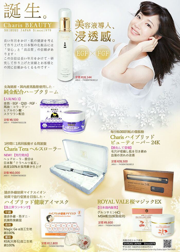 Charis BEAUTE�� WGF���ԡ���󥰥����� ��Ʃ���̤�褦����ȩ�� �ۤΤ��˴Ť����ι�� �Ѽ�����