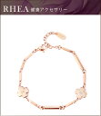 RHEA【 ピンクゴールドクローバー 】正規保証 創業42周年キャンペ−ン　健康ブレスレット