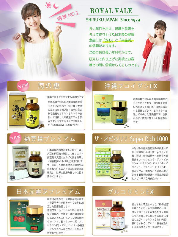 ROYAL VALE 【 JAPAN SUPER 冬虫夏草 330粒 】正規保証 野菜不足 食物繊維 冬虫夏草とラフィノース、よもぎ、明日葉などを配合