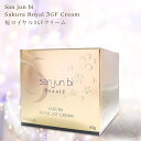 三潤美【 桜ロイヤル3GFクリーム 】Sanjunbi とろけるような贅沢なテクスチャーのロイヤルクリーム