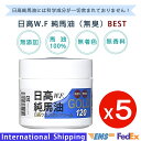 北海道特産【日高純馬油GOLD 120ml (5個セット)】無添加・無臭・馬油100% 日高ウエスタンファーム 日高W.F.(迅速に発送対応) 国内送料無料・海外発送EMS FedEx