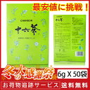 最安値に挑戦!【 シャンソン 十六茶 】業務用(6g×50パック) 大容量 ティーパック お茶 健康茶 ブレンドティー シャンソン(迅速に発送対応) 国内送料無料・海外発送EMS FedEx