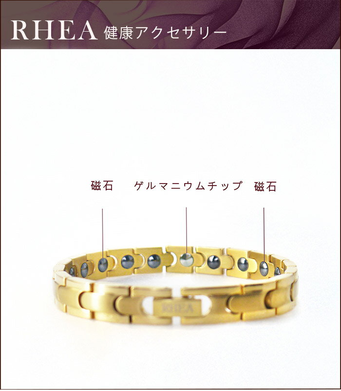 RHEA EASY 【 ゴールドダイヤ レディース 】正規保証 　健康ブレスレット