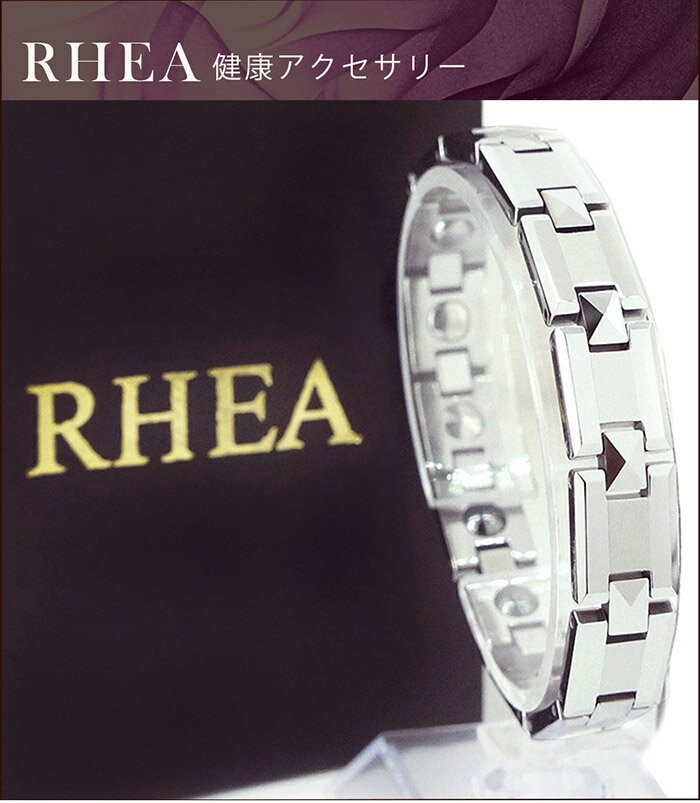 ★RHEA　Health Accessory★ 3種類の鉱石 ゲルマニュウム テラヘルス マグネットを搭載本格的な健康ブレスレット!!　RHEA　Health Accessoriesシリ−ズ♪ ブランド RHEA 商品名シルバーS ブレスレ...