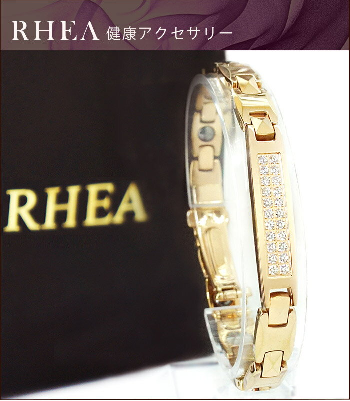 RHEA α elegant正規保証 　健康ブレスレット