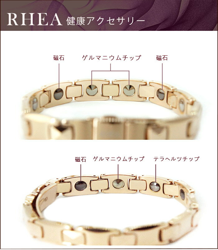 RHEA【 ピンクゴールド レディース 】正規保証 　健康ブレスレット