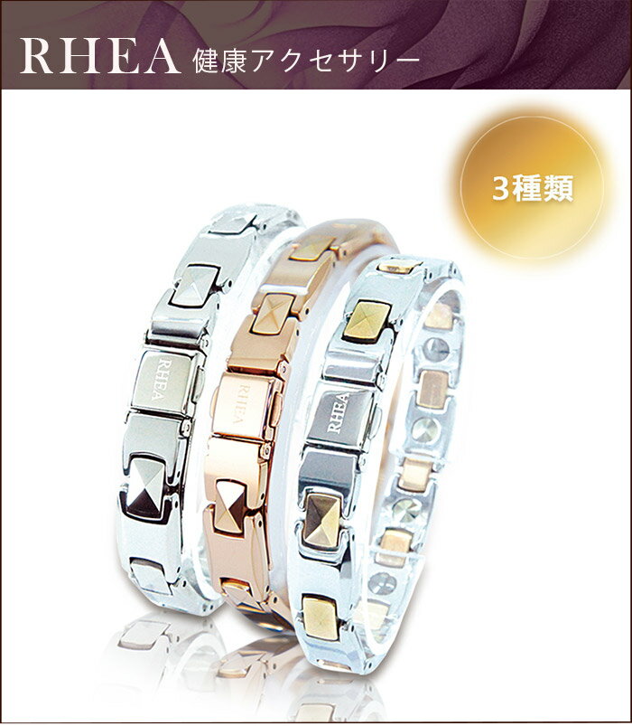 RHEA�� ����С� ��ǥ����� �������ݾ� ���򹯥֥쥹��å�