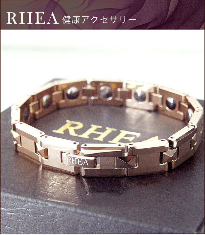 ★RHEA　Health Accessory★ 3種類の鉱石 ゲルマニュウム テラヘルス マグネットを搭載本格的な健康ブレスレット!!　RHEA　Health Accessoriesシリ−ズ♪ ブランド RHEA 商品名ピンクゴールドS ブレスレット 製品素材 ●タングステン　●マグネット　●ゲルマニュウム　●テラヘルツ（純度99.999999999% N11のテラヘルツを使用しております) チップ●マグネット 直径約5.0mm X 4粒●ゲルマニュウム 直径約5.0mm X 4粒●テラヘルツ 直径約5.0mm X 2粒 サイズ/重さメンズ　長さ約205mm　/　約59g 箱サイズ 約縦92mm X 横92mm X 高さ52mm 発売元 / 製造元 /広告文責有限会社シルク商事大阪府吹田市南高浜町24-3 新谷吹田ビル2F電話番号06-6383-3218 生産国日本 JANコ−ド4589470639508 商品区分健康アクセサリ− Xmas クリスマス お返し お礼 ご挨拶 結婚祝い 結婚内祝い 結婚記念日 贈り物 プレゼント 出産祝い 赤ちゃんマット ギフト プチギフト ご褒美 バレンタインデー バレンタインデイ ヴァレンタイン 友チョコ 義理チョコ 本命チョコ バレンタインチョコ ホワイトデー ホワイトデイ ホワイトデーのお返し ウインターギフト サマーギフト　誕生日 誕生プレセント 誕生日ギフト 誕生祝い 内祝 御祝 お年賀 まとめ買い 大量注文 大量購入 大口 会社用 法人向け 企業向け お祝い 引き出物 引出物 ブライダルギフト ウェディングギフト 出産祝い 引っ越し祝い 引越し祝い お見舞い 美容 敬老の日 お歳暮 お中元 美容 健康 ゴルフ スポーツ ダイエット 美容液 EGF FGF モイスチャーリベア エッセンス オールインワン 美容液 ビタミンE配合 美白 コラ−ゲン ヒアルロン酸 保湿成分 美肌 Charis ヒアルロン酸Na Charis WGF ウォ−タ−クリ−ム Charis WGF ウォ−タ−クリ−ム プロテオグリカン Charis WGF ピーリングジェル Charis WGF 去角質 日高馬油 馬油 純馬油 ラベンダー馬油 薬用クリ−ム 薬用馬油 ヘナ シャンプ− ヘナシャンプ− マジックシャンプ− マジックシャンプ−2 出水霜 去角質 ロレアル Max Factor 無印良品 ESTEE LAUDER カネボウ ランコム コーセー カネボウ KOSE ポーラ ピーリングジェル ゲルマニウム ゲルマニウムブレスレット ゲルマニウムネックレス 不規則 ダイエット JAPAN REISEI 白巧 フコイダン UMI NO MEGUMI 納豆精 結婚祝い 誕生日プレゼント 入学祝い 入社祝い 金婚 睡眠 健康マット 健康マットレス ゲルマニウムマット マットレス 血行改善 血行改善マット 目の疲れ ゲルマニウムマスク 目の疲労 マスク アイマスク フランスベッド france bed bed ベッド シモンズ SIMMONS 加齢臭 健康床 健康敷布団 敷布団 冷え性「チョコレ−ト」はこんな方におすすめします。バレンタイン バレンタインデー ホワイトデー 誕生日 敬老の日 バレンタインチョコ 結婚祝い 誕生日プレゼント 入学祝い 入社祝い 金婚SWAROVSKIクリスマス ハロウィーン パ−ティ− プレゼント 小分けギフト スワロフスキー 神仙堂 DICライフテック ギフト 本命チョコ お歳暮 お中元 お土産 カカオ スイーツ ホワイトア−モンド ホワイトア−モンドチョコ 沖縄フコイダンEX 沖縄 海の恵 ホワイトチョコ フコイダン UMI NO MEGUMI 日本赤霊芝 Super Rich 1000 抹茶チョコ 抹茶ア−モンド OKINAWA Fucoidan 抹茶ア−モンドチョコ いちごチョコ いちごトリュフ 苺トリュフチョコ 抹茶トリュフ 抹茶いちご 抹茶いちごトリュフ ホワイトトリュフ ホワイトいちご 白巧 アレルギーフリ− ほたて ほたてあめ ホタテ貝 珍味 つまみ ビ−ル お酒 海苔 味付海苔 業務用海苔 ゆず ゆず昆布 味きらら チ−ズいか いか チーズ わかめ わかめスープ 業務用わかめ 乾燥わかめ ピスタチオスナック ピスタチオ 十六茶 健康茶 抹茶 抹茶パウダー 抹茶粉末 緑茶 業務用茶 金箔茶 RHEA Health Accessoryアレルギーフリ−チョコ スピルリナ100% ザ・スピルリナEX 1000粒×2本 ザ・スピルリナEX 海の雫 Umi No Shizuku リアップ JAPAN REISEI スピルリナ クランチ クランチチョコ 米粉 メロン メロンチョコ ちんちんチョコ おっぱいチョコ フランツ 訳あり 訳ありチョコ 白い恋人 ROYCE ロイズ ロイヤル ホワイトチョコ おやつ ROYAL VALEシルク商事 日本薬店 薬王製薬 STYLEJAPAN 薬師堂 第一薬店 薬師堂製薬 野口 資生堂 神仙堂 業務用チョコ 業務用 ★RHEA Health Accessory ★健康アクセサリー 3種類の鉱石 ゲルマニュウム テラヘルス マグネットを搭載本格的な健康ブレスレット!!　RHEA　Health Accessoriesシリ−ズ♪ RHEA HealthAccessories シリ−ズは高級感溢れるデザインと健康にこだわり、アクセサリ−の裏面には健康に良いとされるマグネットチップmagnetchips以外に次の2種類のチップも装填しました。 ●テラヘルツ　terahertz とは テラヘルツ鉱石はテラヘルツ波とは「光」と「電波」の中間に位置する電磁波のこと。 「光」のように直進する性質と「電波」のように透過・吸収する性質を持っています。 また1秒間に1兆回振動する周波数であることから、テラ（1兆の意）ヘルツ波と呼ばれています。 弊社の製品は純度99.999999999% N11のテラヘルツを使用しております。 ●ゲルマニウム　germaniumとは ゲルマニウムは一番外側の軌道を4個の電子が不規則に周遊しています。 これに32℃以上の光や熱が加わると活発に反応し4個の電子のうち1個のイナス電子が外に飛び出します。 弊社の製品は純度99.99以上の三菱マテリアル　ゲルマニュウムを使用しております。備考 ※効果には個人差があります。すべての方に効果を保証するものではありません。 ※パッケージデザイン等は予告なく変更されることがあります。　 【お買い上げ明細書の同梱について】 当店ではご注文者と送付先の受取人様のお名前、住所がいずれも同じ場合のみ、金額のわかるお買い上げ明細書を商品と一緒に同梱をさせて頂いております。 ご注文者と受取人様のお名前、または送付先のご住所がいずれか異なる場合、プレゼント・プチギフト・贈答品の可能性あるため、当店ではご注文者の名前で発送し、 金額のわかるお買い上げ明細書を同梱致しておりません。 お買い上げ明細書の同梱ご希望の場合は、備考欄にご記入ください。