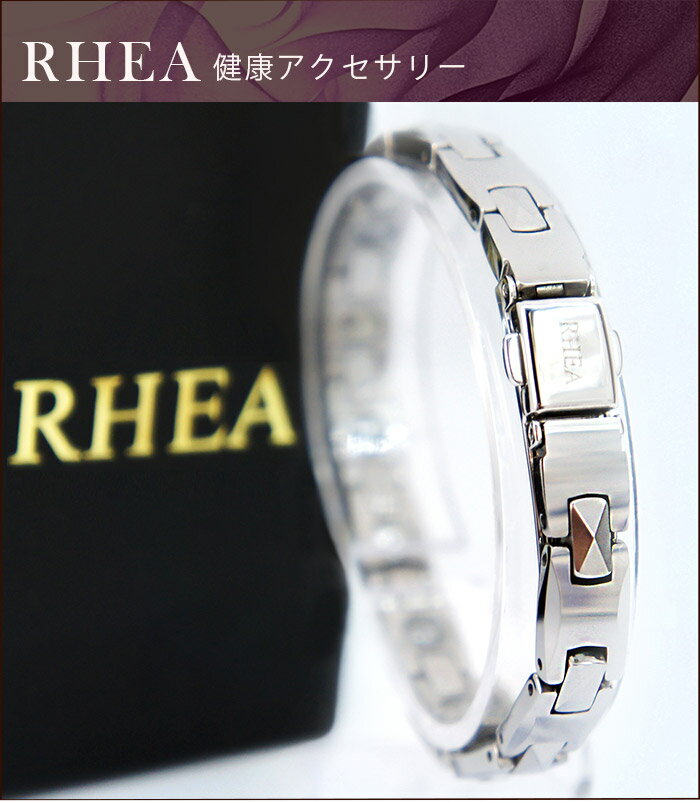 RHEA【 シルバー レディース 】正規保証 　健康ブレスレット