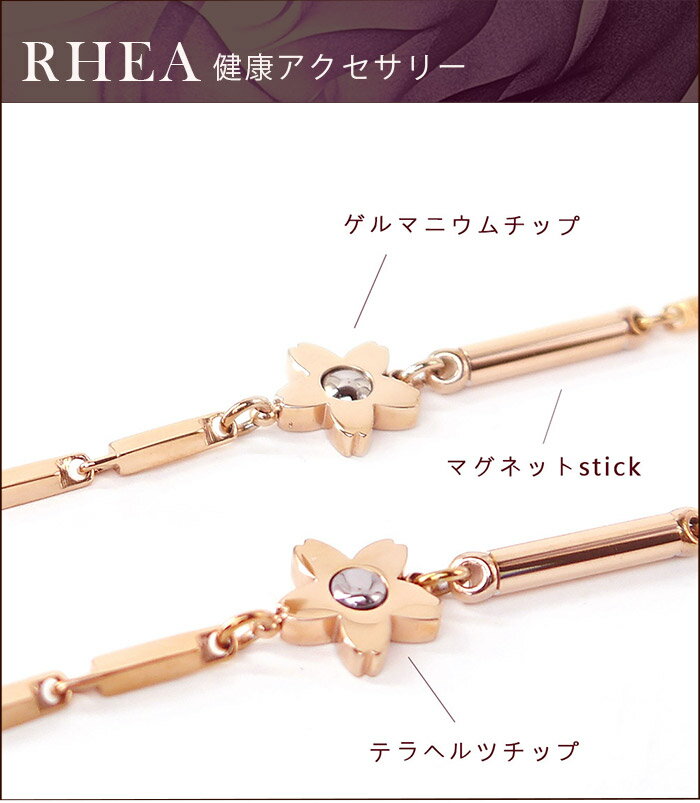 RHEA 【 ピンクゴールド桜 】正規保証 　健康ネックレス