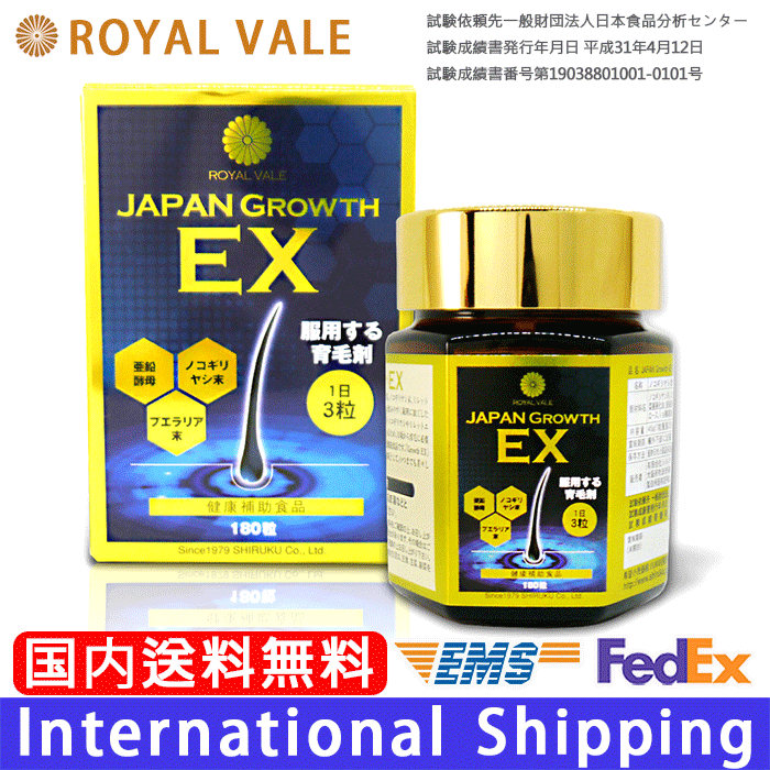 ROYAL VALE  JAPAN Growth EX 180γ ݾ к  Υ䥷 ߥåȥ ץꥢ