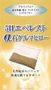 FOREVER【 5Hエベレストα石ゲルマピロー 】ゲルマニウム + エベレストα石は天然鉱石! 半永久的に効果が 発揮されます !快眠 睡眠 疲労回復 不眠症...