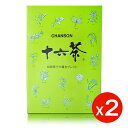 最安値に挑戦!【 シャンソン 十六茶 】業務用(6g×50パック) ×2箱セット大容量 ティーパック お茶 健康茶 ブレンドティー シャンソン(迅速に発送対応) 国内送料無料・海外発送EMS FedEx(賞味期限2025.11.13)