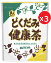 最安値に挑戦! 3袋【 18種どくだみ健康茶 30P 】4g×30包入 どくだみ茶ベースの18種の植物素材ブレンドの健康茶です。(迅速に発送対応) 国内送料無料・海外発送EMS FedEx