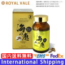 ROYAL VALE 【 海の恵 沖縄フコイダン180粒 】正規保証 野菜不足 食物繊維 褐藻類 モズク粉末(沖縄産) カプセルタイプ