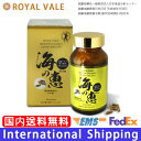 ROYAL VALE 【 海の恵 沖縄フコイダン180粒 】正規保証 野菜不足 食物繊維 褐藻類 モズク粉末（沖縄産） カプセルタイプ