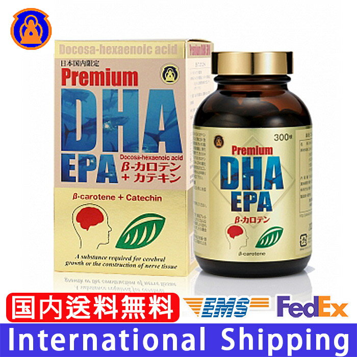 薬師堂製薬加工 【 Premium DHA&#8231;EPA 300粒 】正規保証 毎日の仕事 勉強 DHA EPA