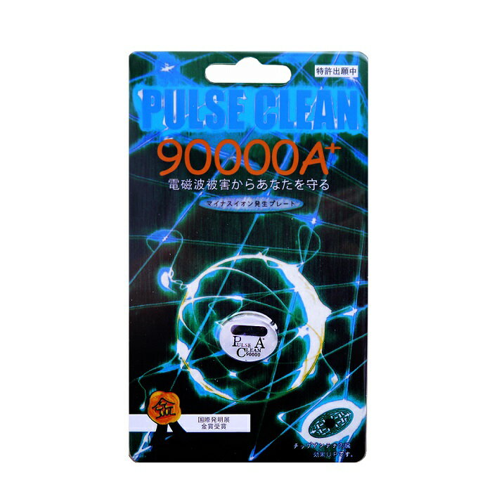 PULSE CLEAN 90000A+ żȥå ѥ ƥ ޥ ǥ