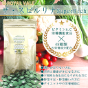 ROYAL VALE 【 ザ・スピルリナ SuperRich 1000粒 】正規保証 栄養機能食品( ビタミンA、ビタミンC ) 乳酸菌 ダイエット 便秘解消 胃腸改善 48種類の栄養成分・約3ヶ月分